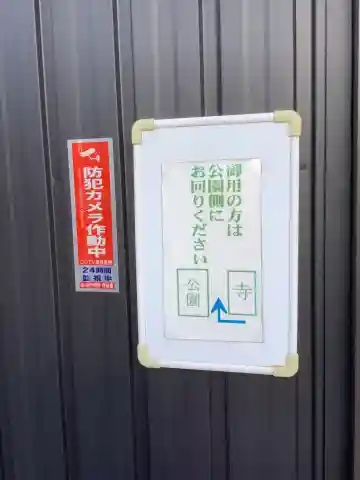 宝林寺のその他建物