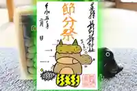 くまくま神社(導きの社 熊野町熊野神社)の御朱印