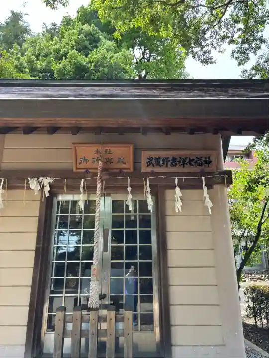 杵築大社(東京都)