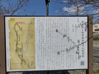 松井孫右衛門社(三重県)