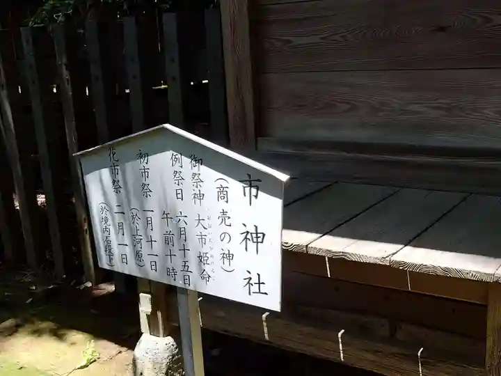宇都宮二荒山神社(栃木県)