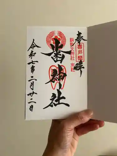 綱敷天神社御旅社(大阪府)