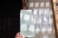 竹林寺(大阪府)