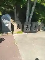 宗吽院(宗吽神院)(宮城県)