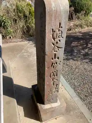 妙國寺(千葉県)