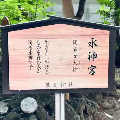 敷島神社(埼玉県)