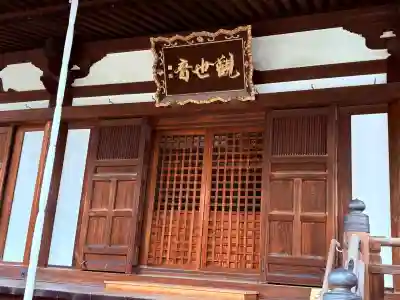 道明寺(大阪府)
