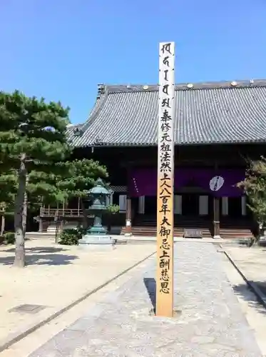 百萬遍知恩寺のその他建物