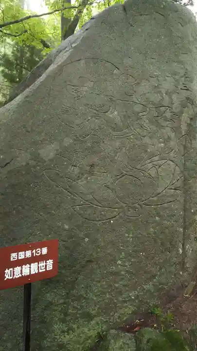 岩角山 岩角寺の仏像