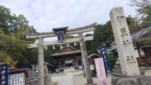 伊豆神社(滋賀県)