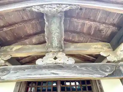 誕生寺(三重県)