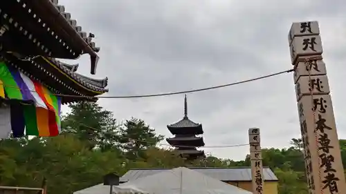 仁和寺のその他建物