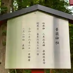 華厳神社の歴史