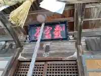 愛宕神社(岩手県)