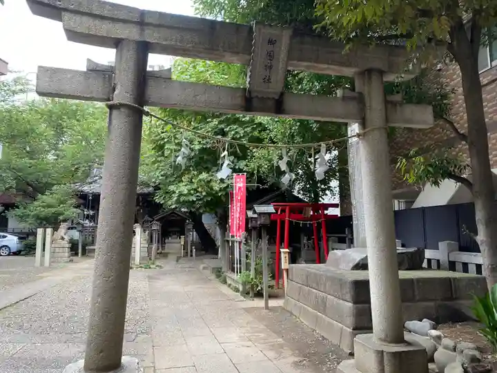 御園神社の鳥居