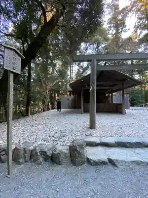 伊勢神宮内宮（皇大神宮）(三重県)