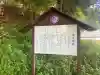 嘯吹神社の{uncategorized: "未分類", other: "その他", undefined: "問題あり", building: "その他建物", grave: "お墓", sacred_gate: "鳥居", guardian: "狛犬", statue: "像", buddha: "仏像", history: "歴史", nature: "自然", garden: "庭園", animal: "動物", pagoda: "塔", temizu: "手水舎", mountain_gate: "山門・神門", sanctuary: "本殿・本堂", subordinate: "末社・摂社", art: "芸術", scenery: "景色", jizo: "地蔵", ema: "絵馬", goshuin: "御朱印", omikuji: "おみくじ", items: "授与品その他", amulet: "お守り", goshuincho: "御朱印帳", eats: "食事", festival: "お祭り", votive_dance: "神楽", shichigosan: "七五三参", wedding: "結婚式", experience: "体験その他", initially: "初詣", around: "周辺", anti_infection: "感染症対策"}