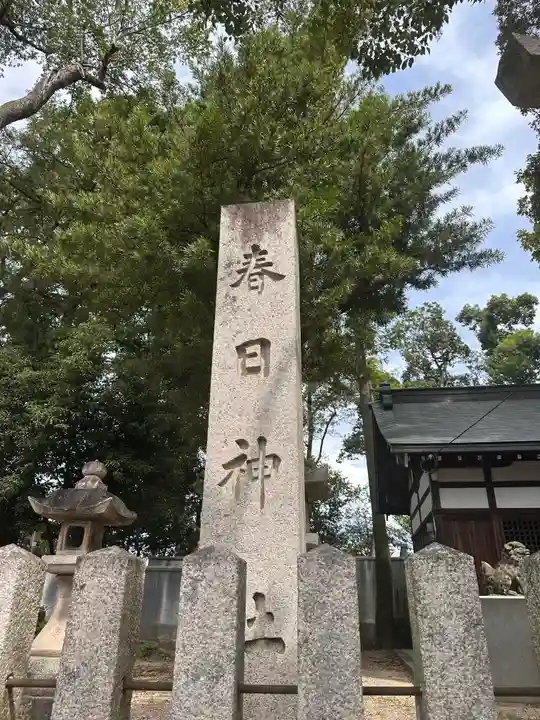 春日神社のその他建物