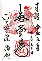 平等院(京都府)