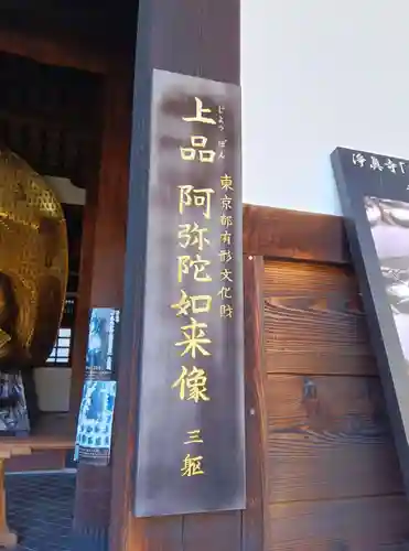 淨眞寺(東京都)