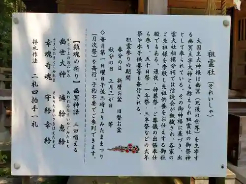 出雲大社相模分祠(神奈川県)