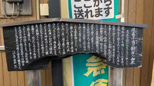 連雀子育観音の歴史