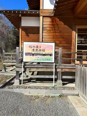 八雲神社(緑町)(栃木県)