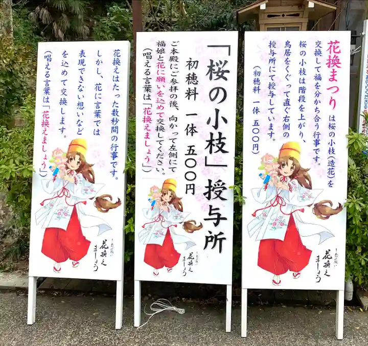 金崎宮のお祭り