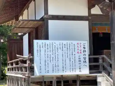 高増神社(青森県)