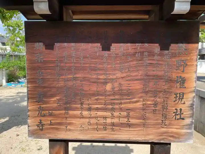 真光寺(兵庫県)