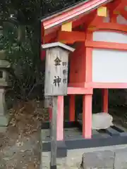 嶋田神社の末社