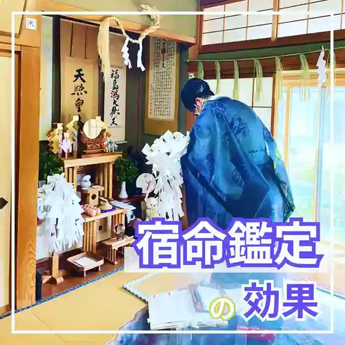 水原の一心さん(新潟県)