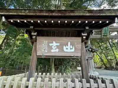 大神神社(奈良県)