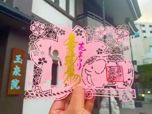 深川　玉泉院の御朱印