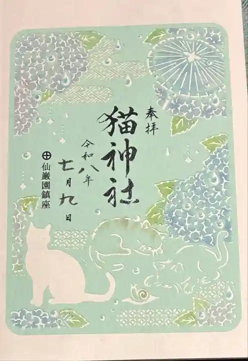 梅雨限定。切り絵。