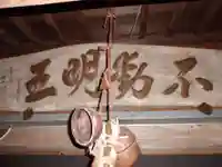 不動明王のその他建物