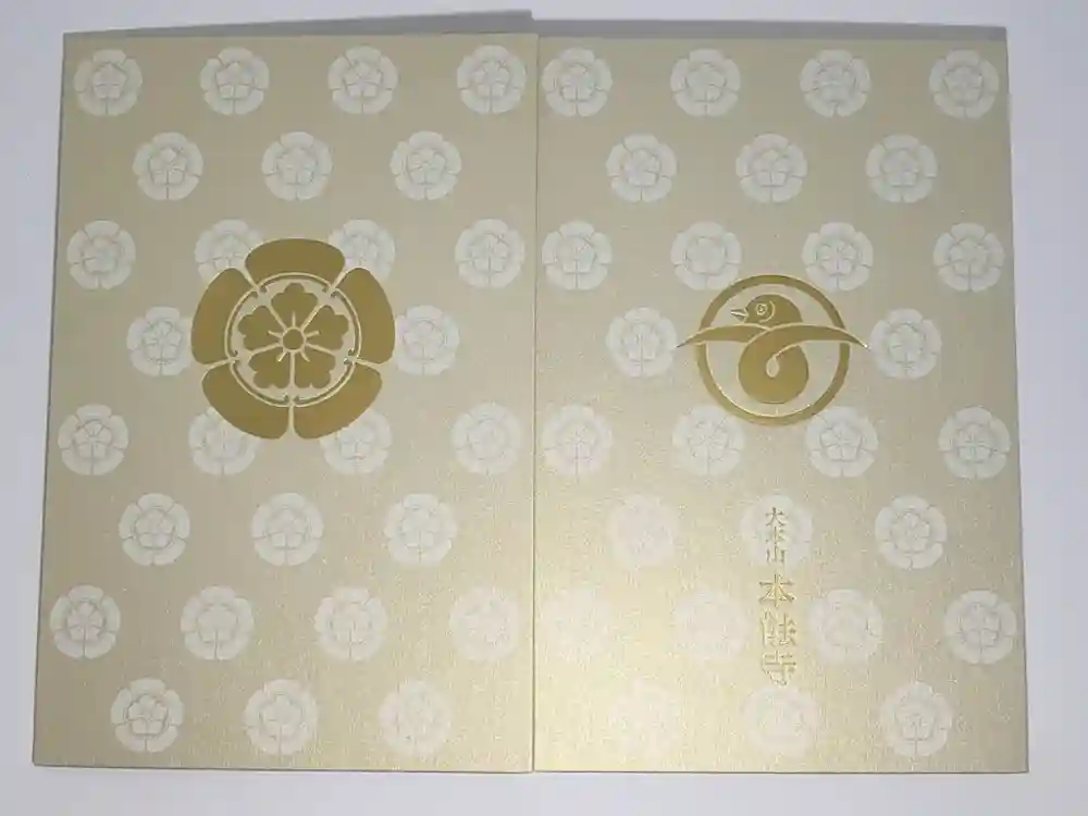 本能寺の御朱印帳