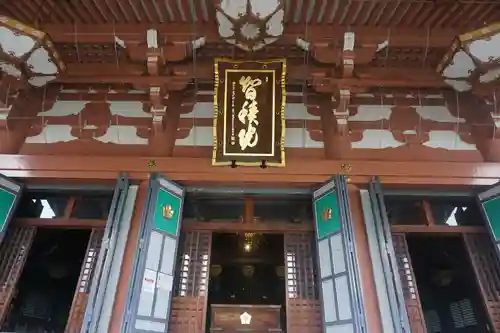  智積院の本殿・本堂