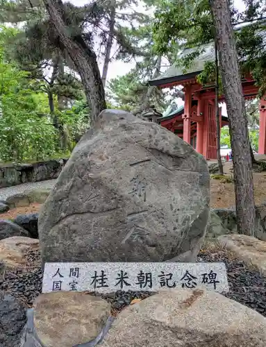 船玉神社（住吉大社摂社）(大阪府)