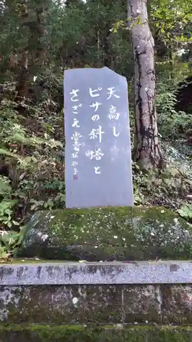 慈母子育観音のその他建物