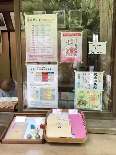 桃太郎神社（栗栖）の授与品その他