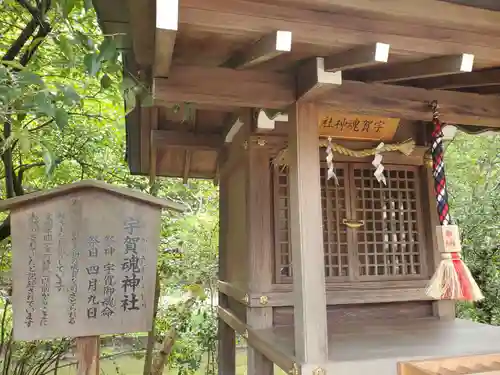 西宮神社の末社・摂社