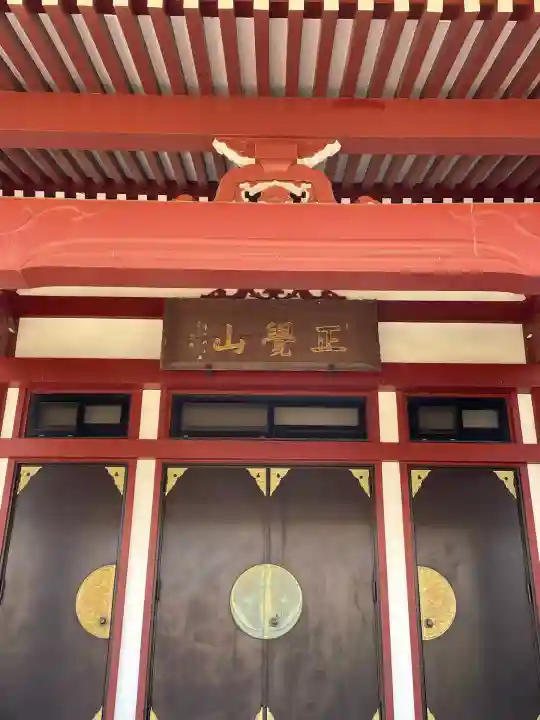 成佛寺(神奈川県)