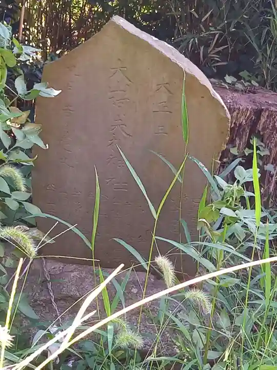 十握神社(茨城県)