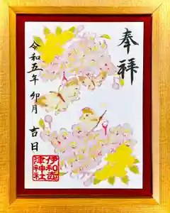 伊和志津神社の御朱印 2023年04月01日(土)〜(2023年04月06日(木) 19時16分29秒投稿)