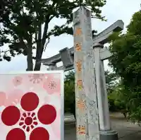 上里菅原神社(埼玉県)