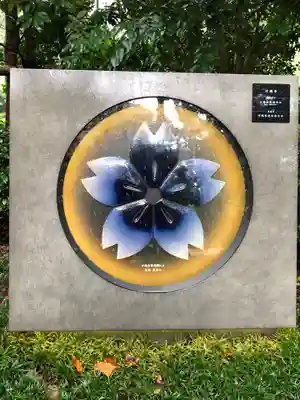 靖國神社(東京都)