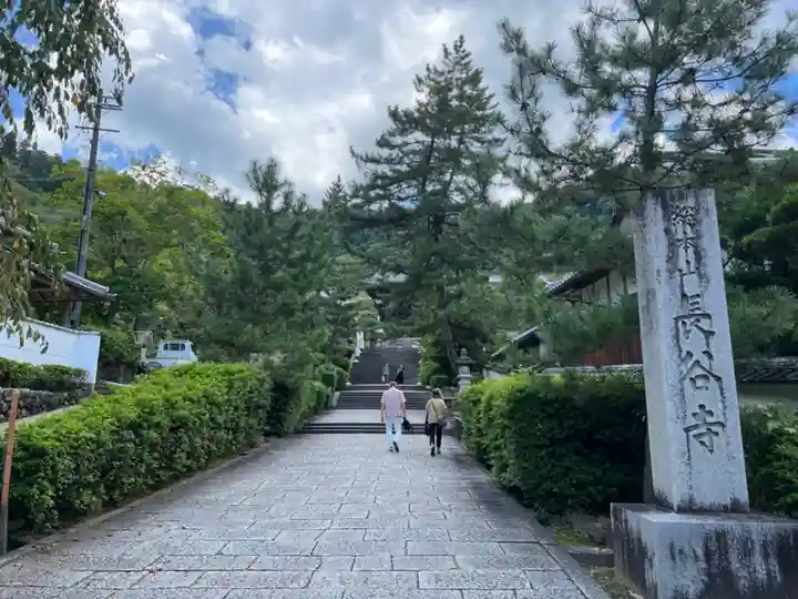 長谷寺(奈良県)