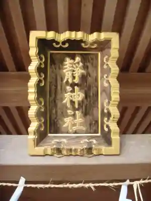 大洗磯前神社の末社・摂社