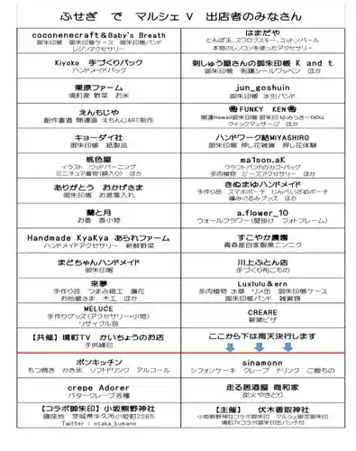 伏木香取神社(茨城県)